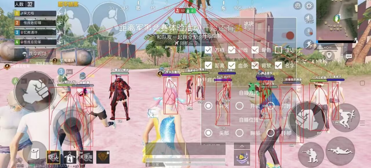 【神罚特别版】✅支持所有电脑系统，支持模拟器高清版。人物透视 锁死自瞄 射线方框 物资显示