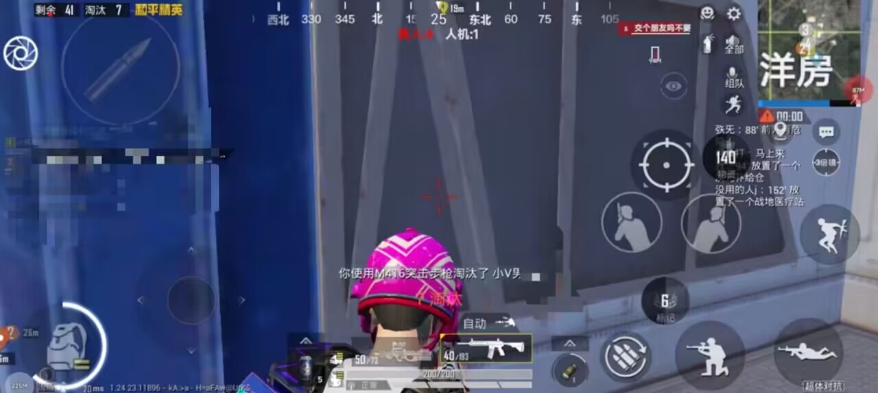 和平精英「毛豆直装」辅助外挂